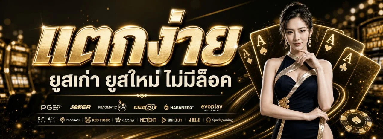 เกมสล็อตยอดนิยมบน KODFAST88 รวมค่าย PG Pragmatic Play JILI