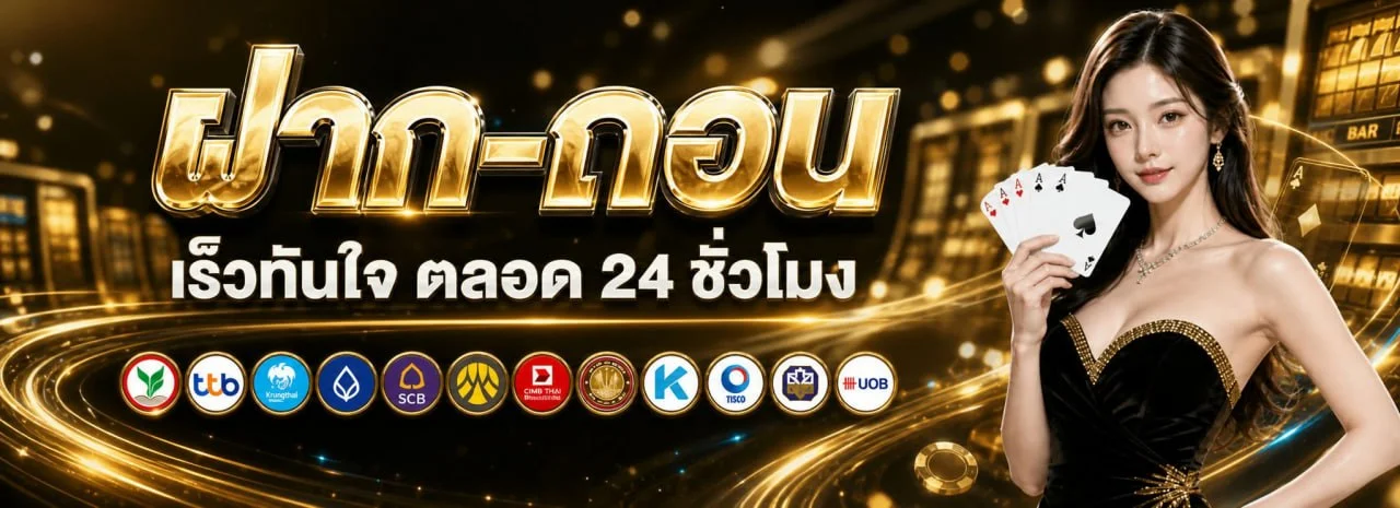 KODFAST88 เว็บตรง สล็อตและคาสิโนออนไลน์ ฝากถอนออโต้